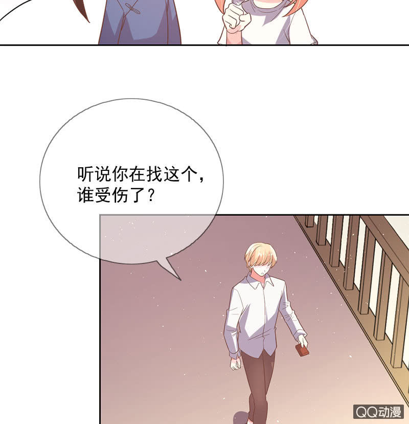 纠结-第95话
