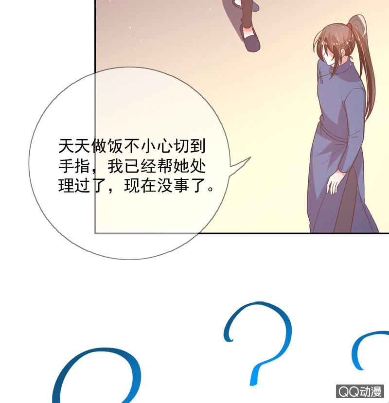 纠结-第95话