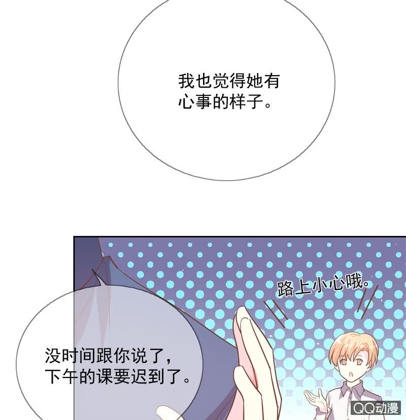 纠结-第95话