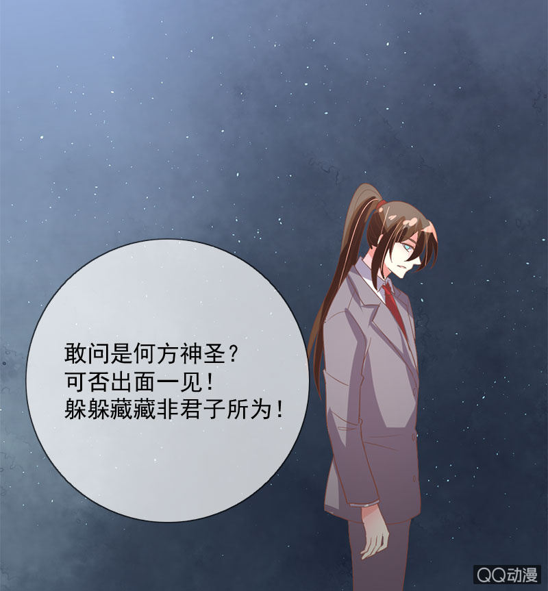 纠结-第95话