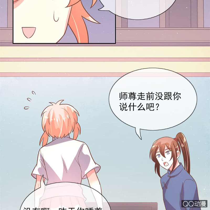 纠结-第95话