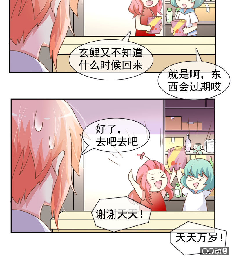消失-第97话