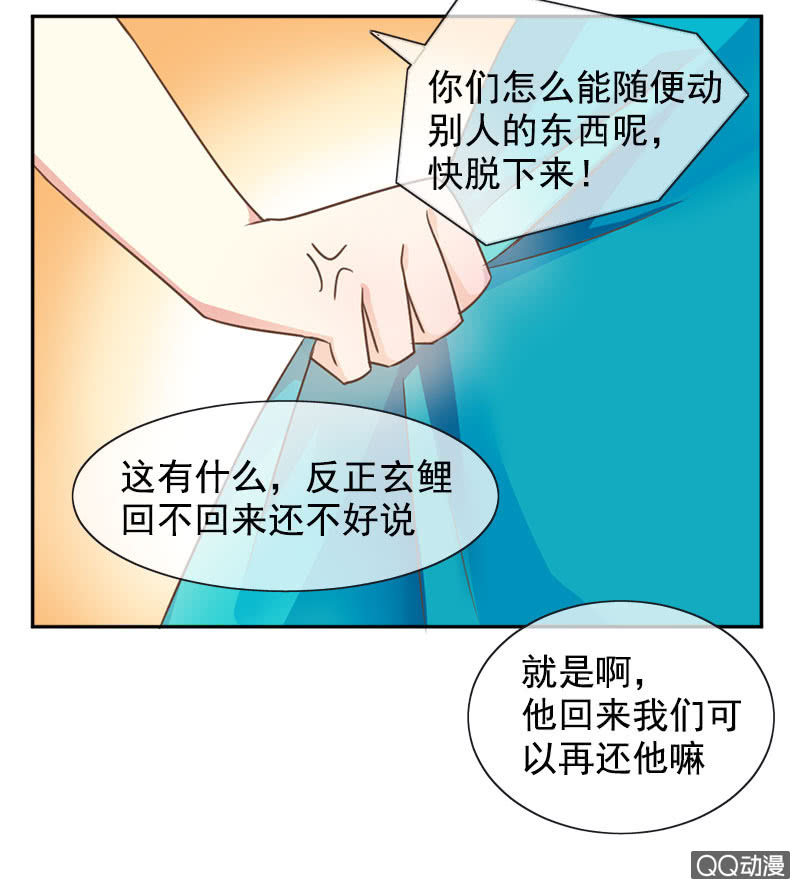 消失-第97话