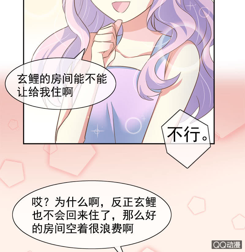 消失-第97话