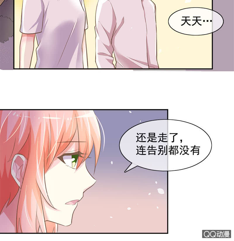 消失-第97话