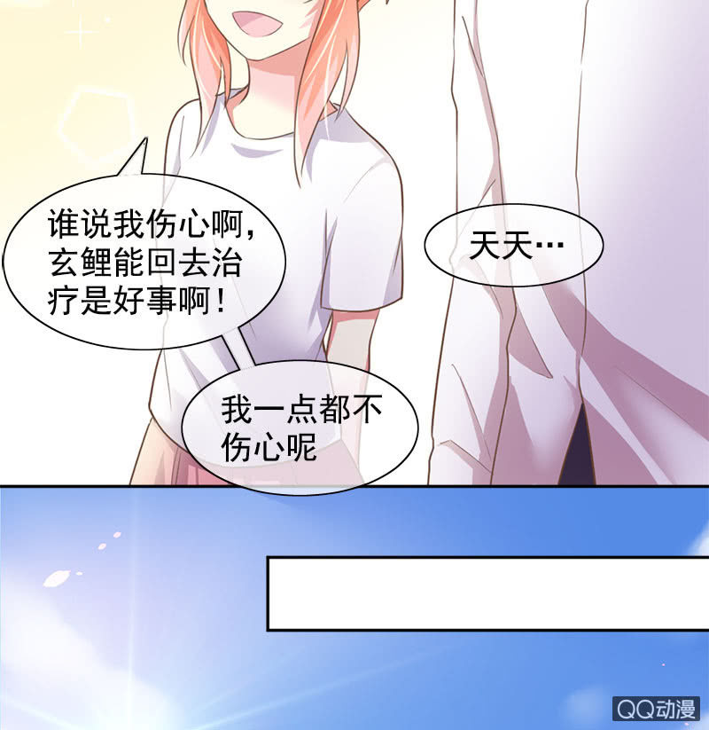 消失-第97话