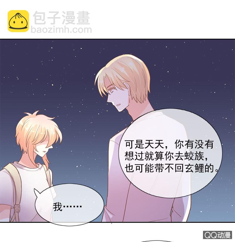 身陷囹圄-第99话