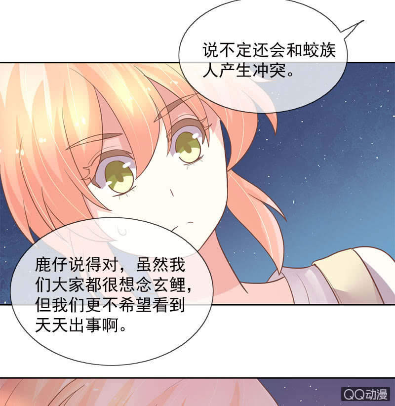 身陷囹圄-第99话
