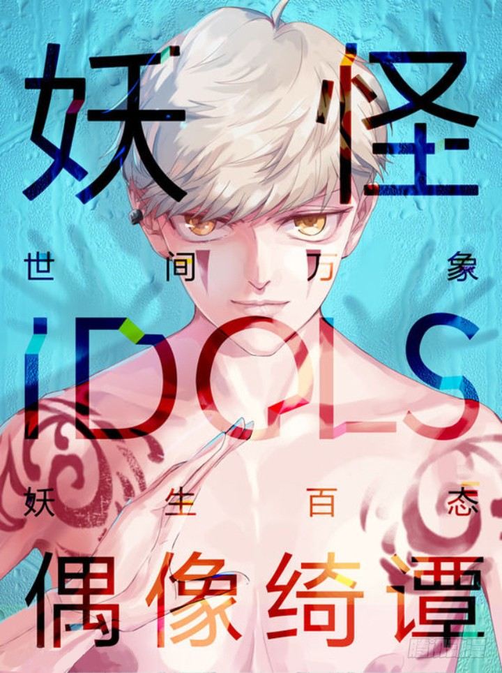 灵异真人秀1-第1话