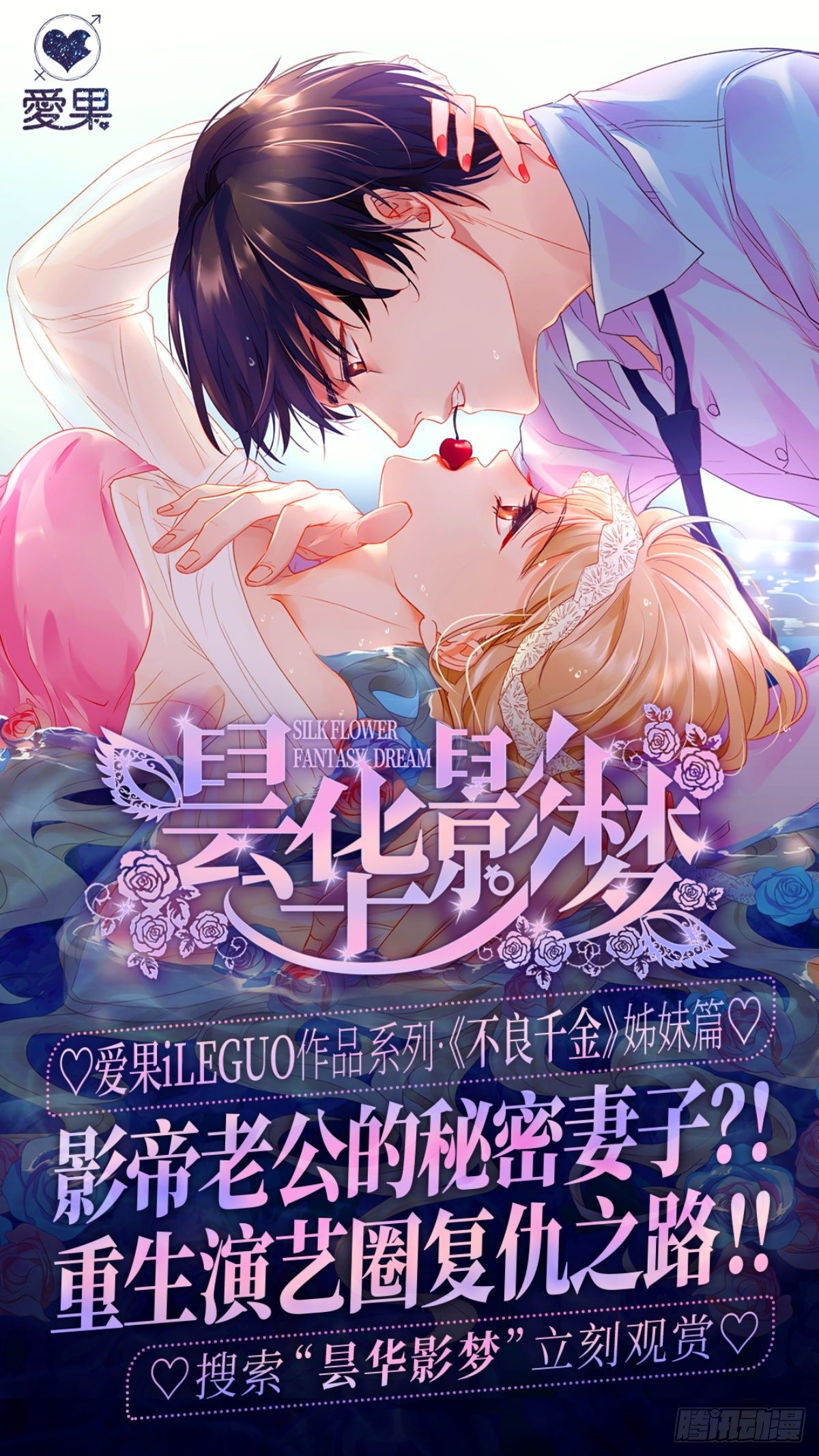 灵异真人秀1-第1话