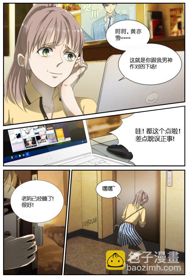 灵异真人秀1-第1话