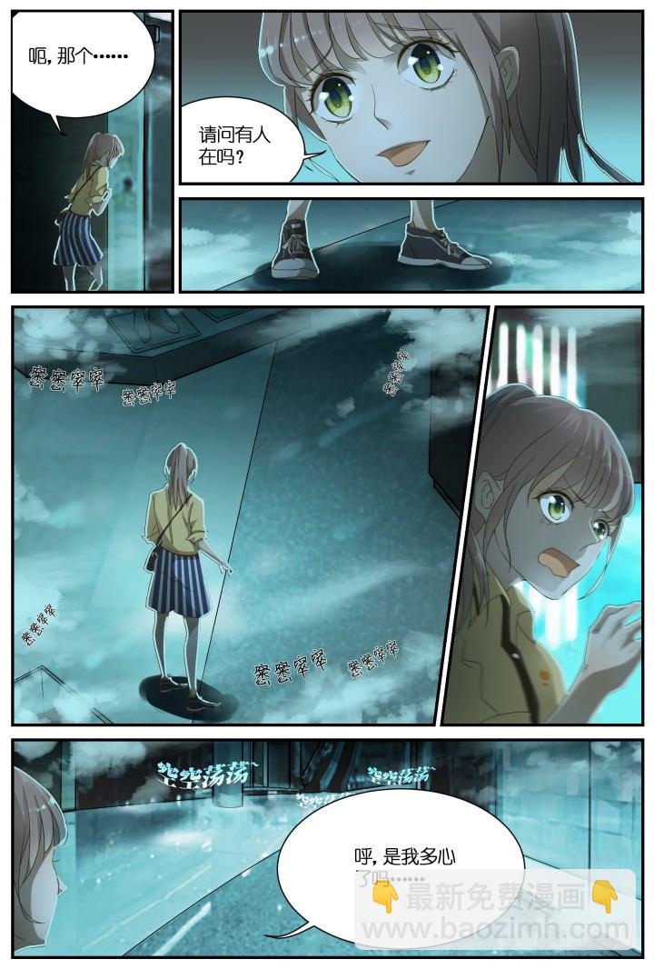 灵异真人秀1-第1话