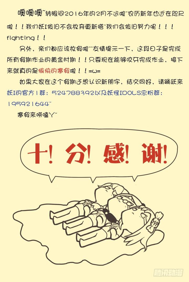 灵异真人秀11-第11话