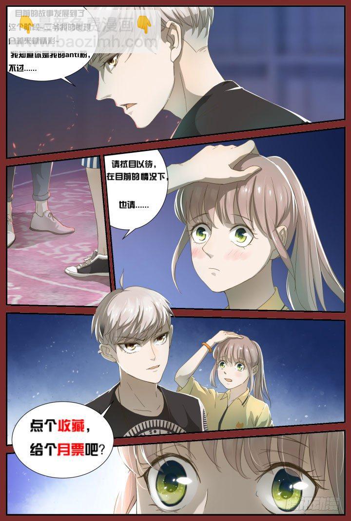 灵异真人秀11-第11话