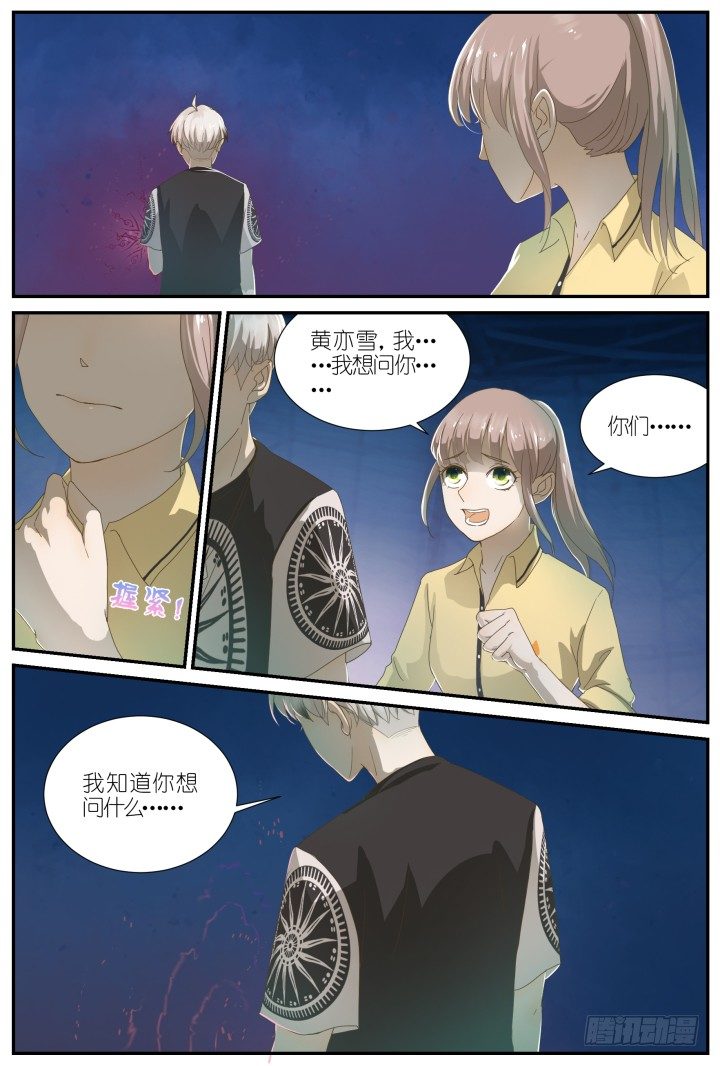 灵异真人秀11-第11话