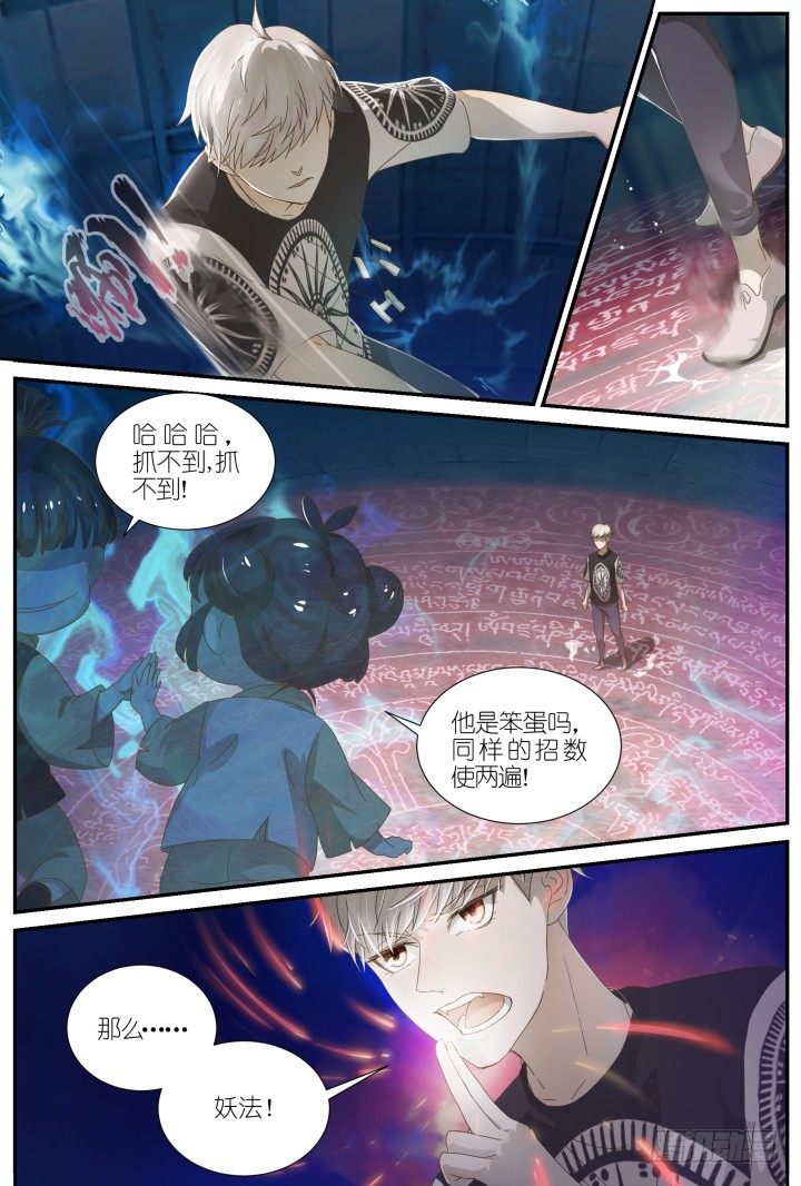 灵异真人秀11-第11话