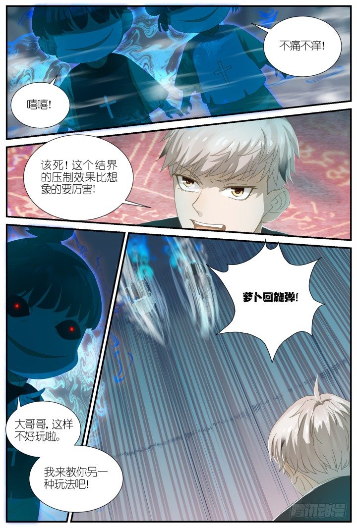 灵异真人秀11-第11话