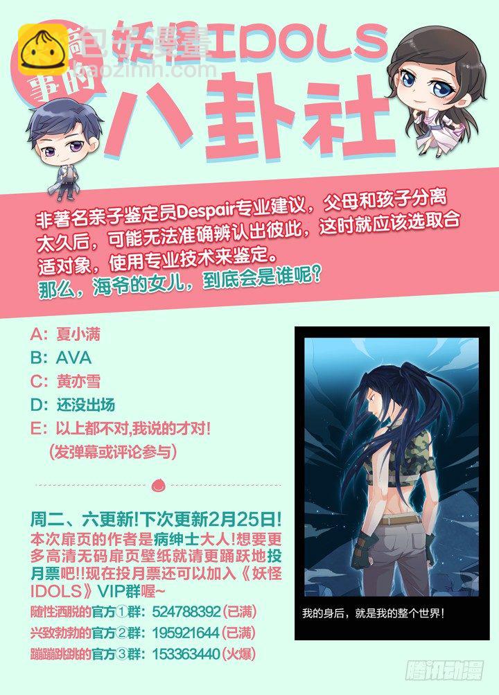 101.星陨之时25-第101话