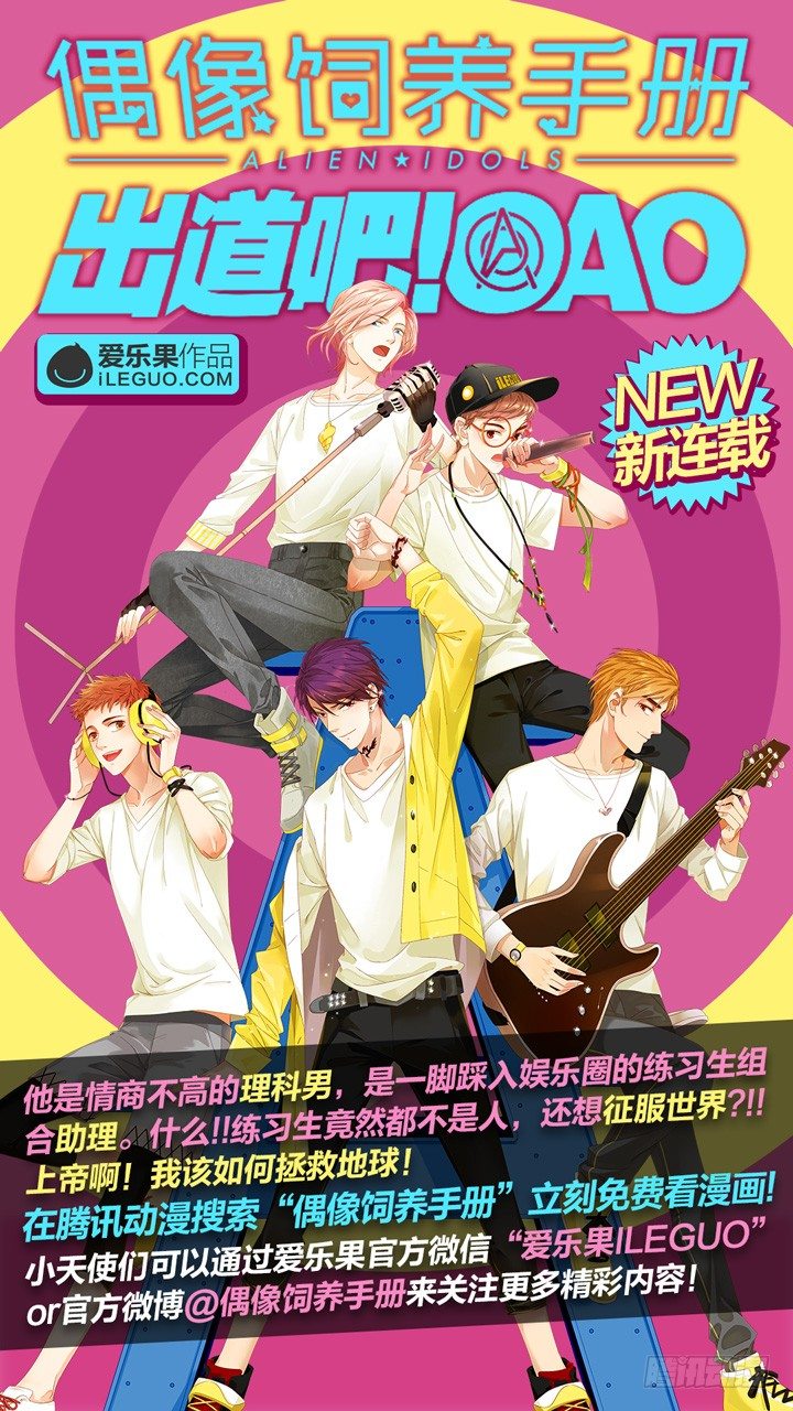 101.星陨之时25-第101话