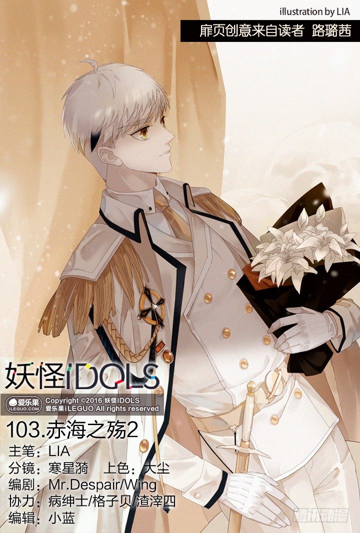 103.赤海之殇2-第103话
