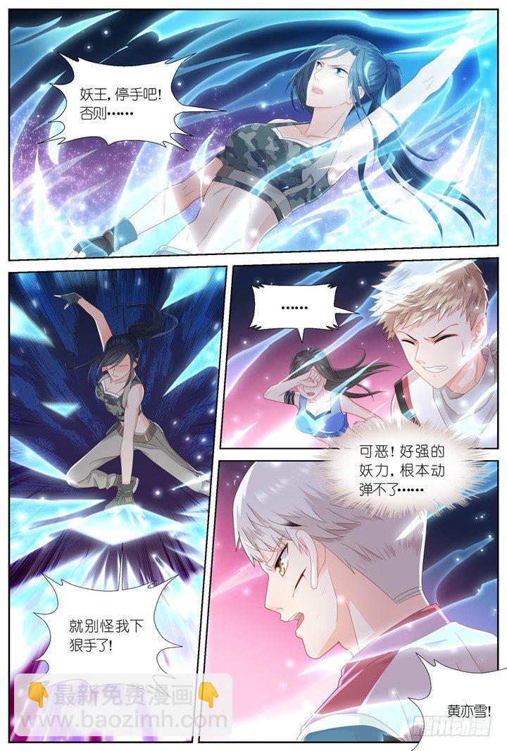 103.赤海之殇2-第103话