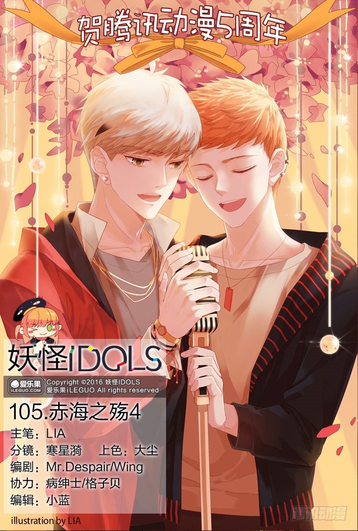 105.赤海之殇4-第105话