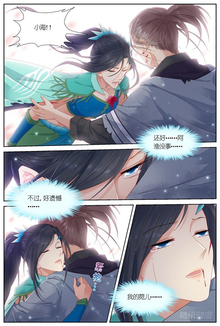 105.赤海之殇4-第105话