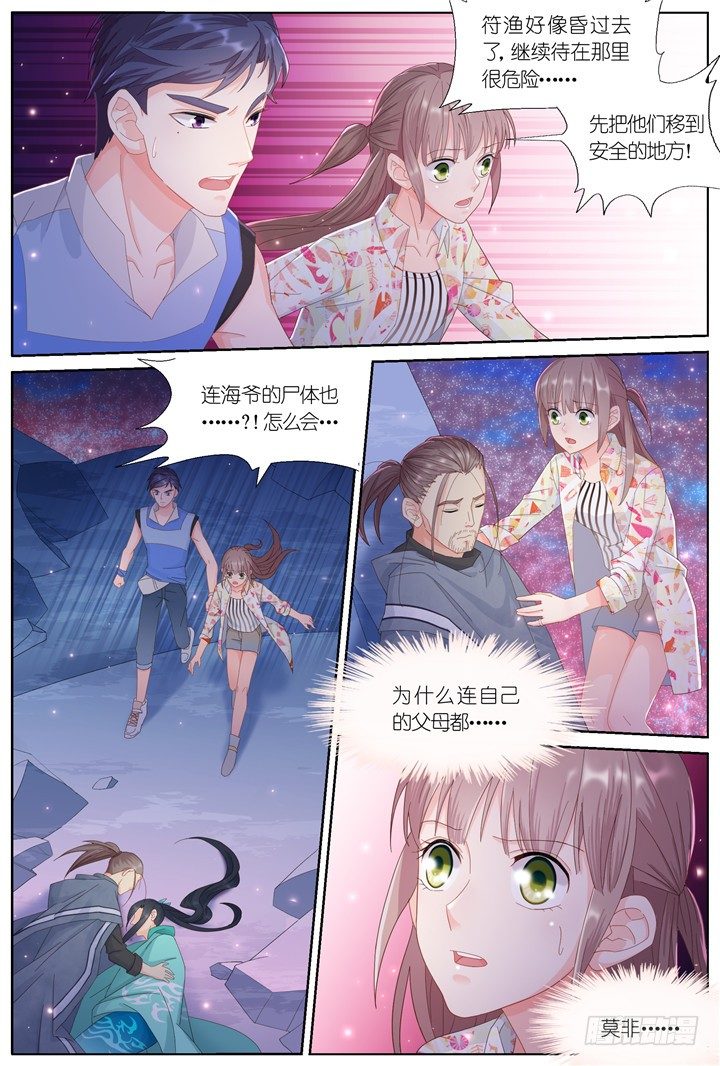 107.彼岸之花2-第107话