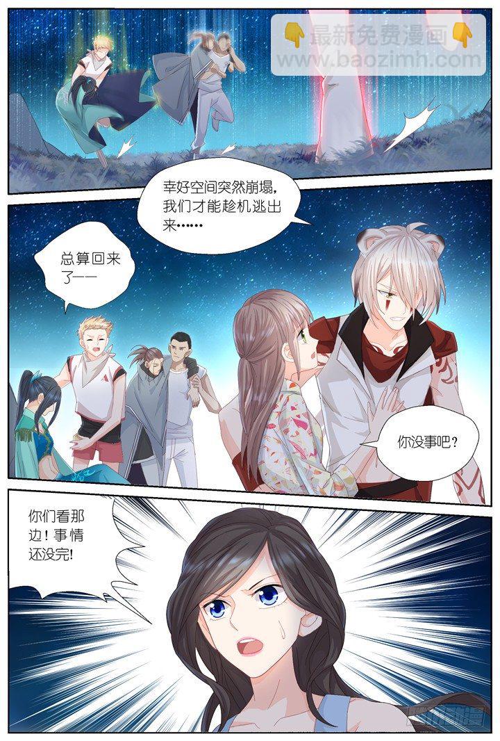 109.彼岸之花4-第109话