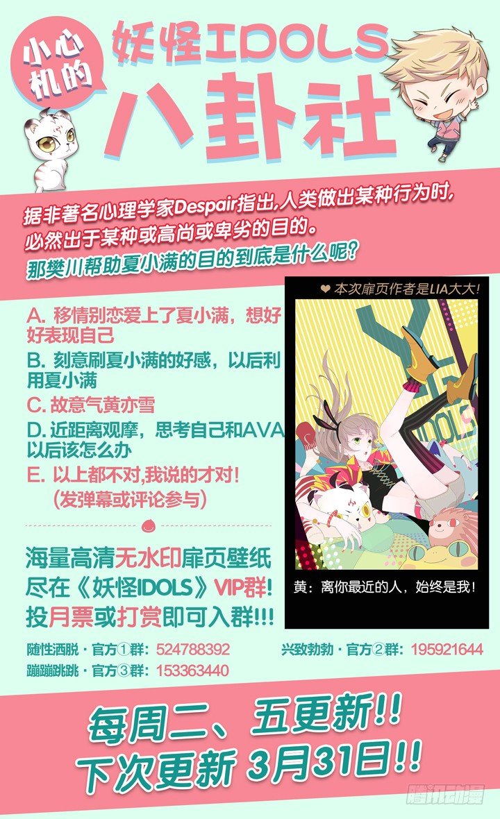 111.彼岸之花6-第111话