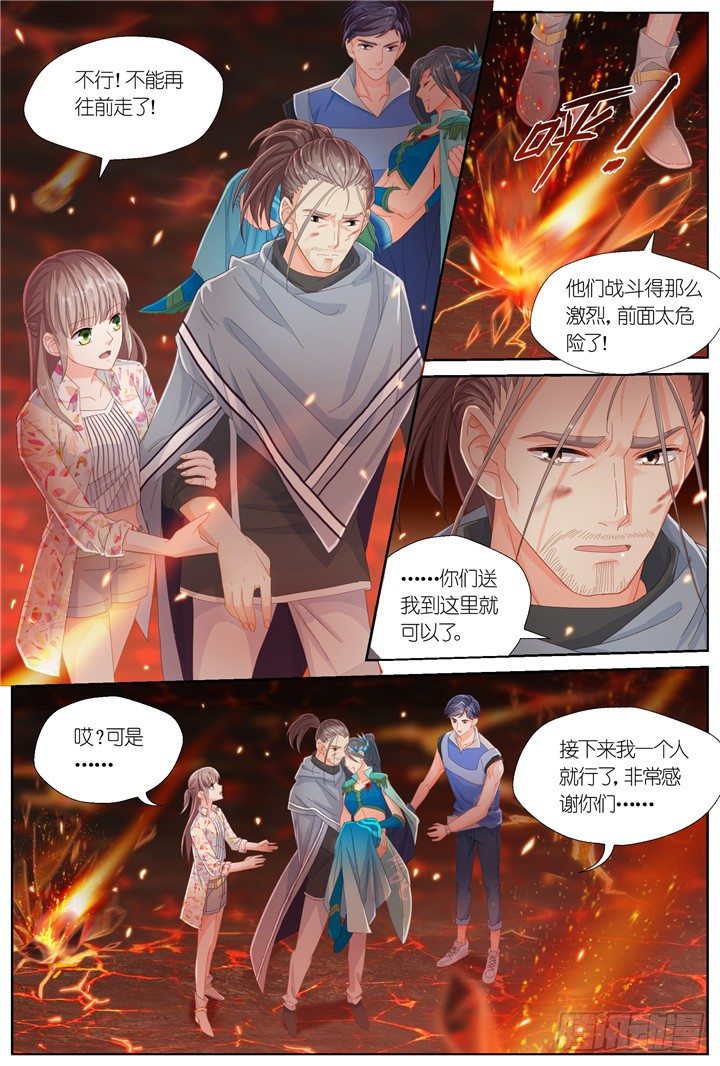 111.彼岸之花6-第111话
