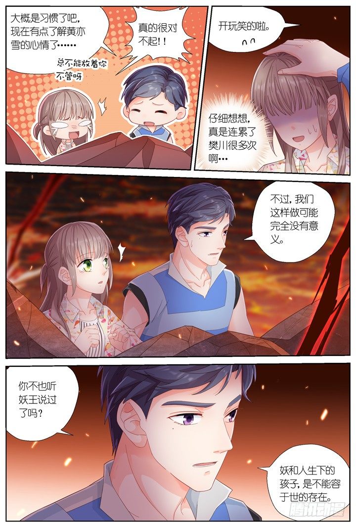 111.彼岸之花6-第111话