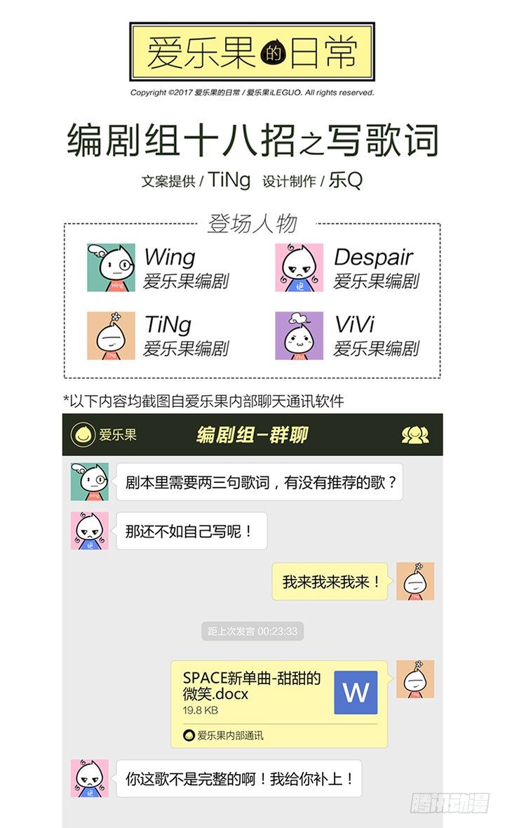 113.彼岸之花8-第113话