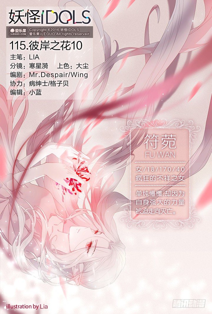 115.彼岸之花10-第115话