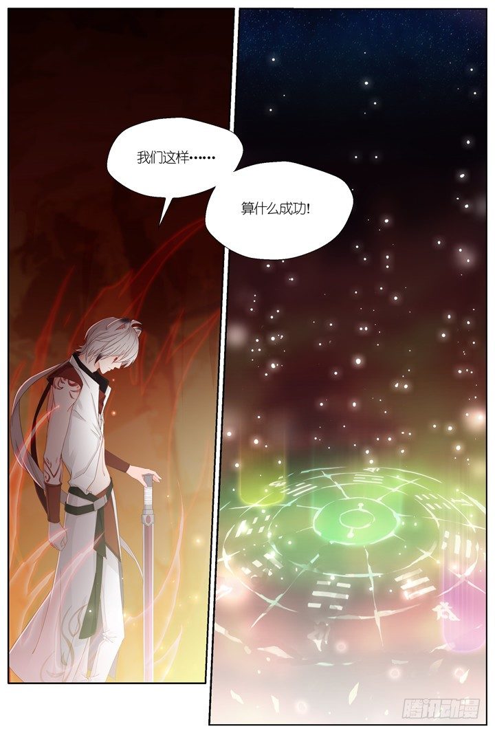 115.彼岸之花10-第115话