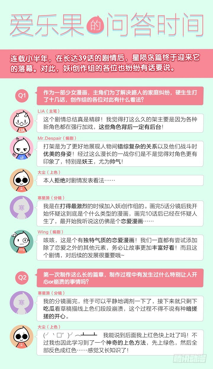 115.彼岸之花10-第115话