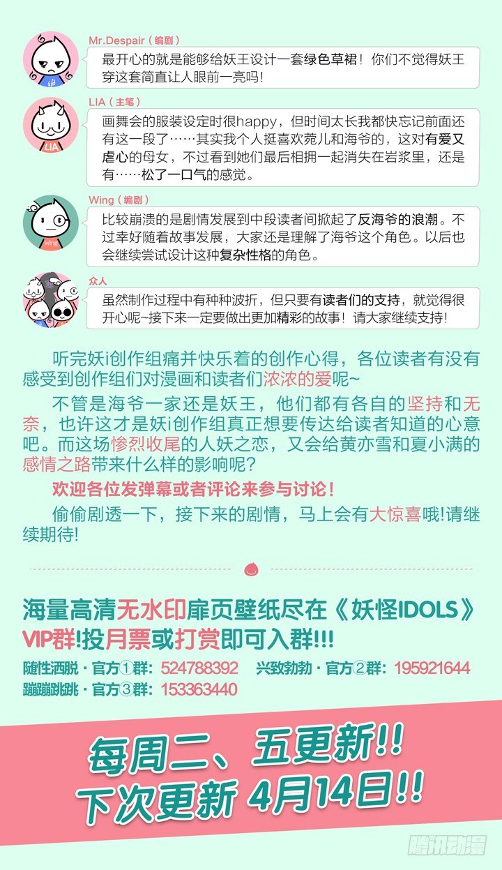 115.彼岸之花10-第115话