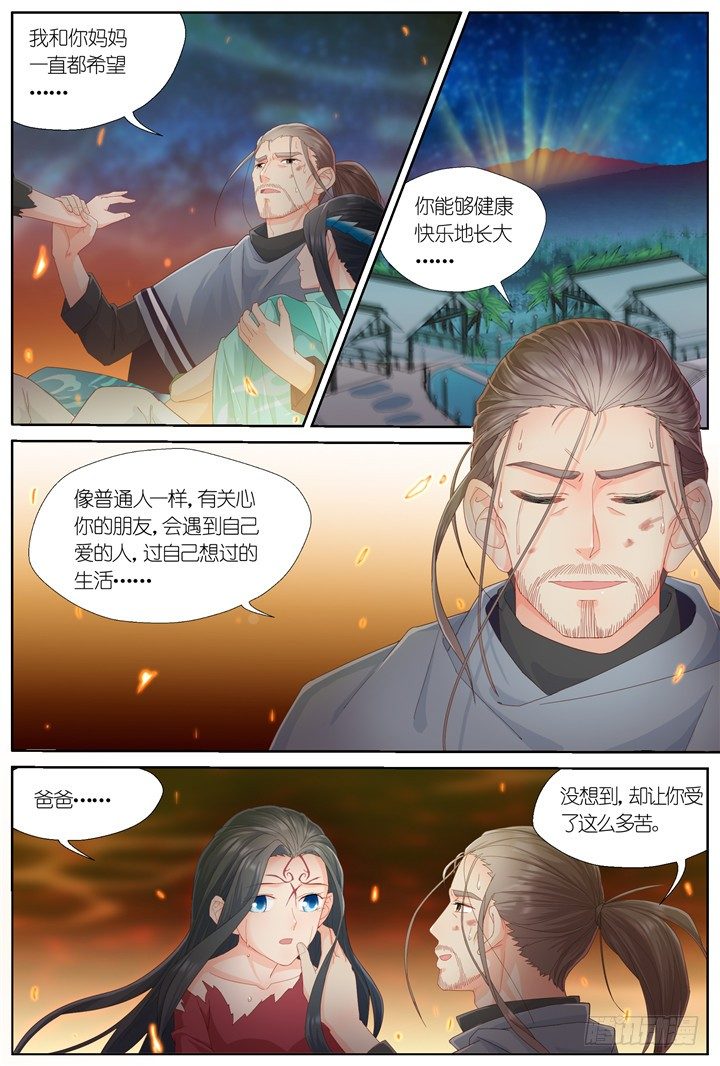115.彼岸之花10-第115话