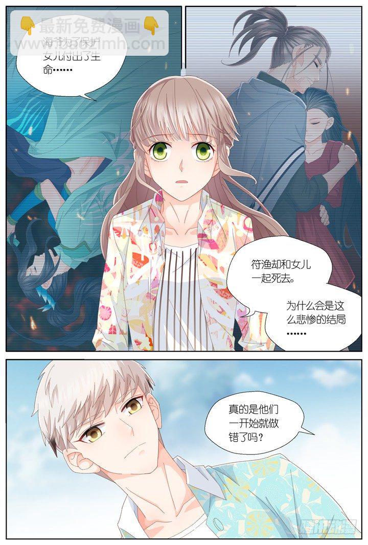 117.心的轨迹2-第117话