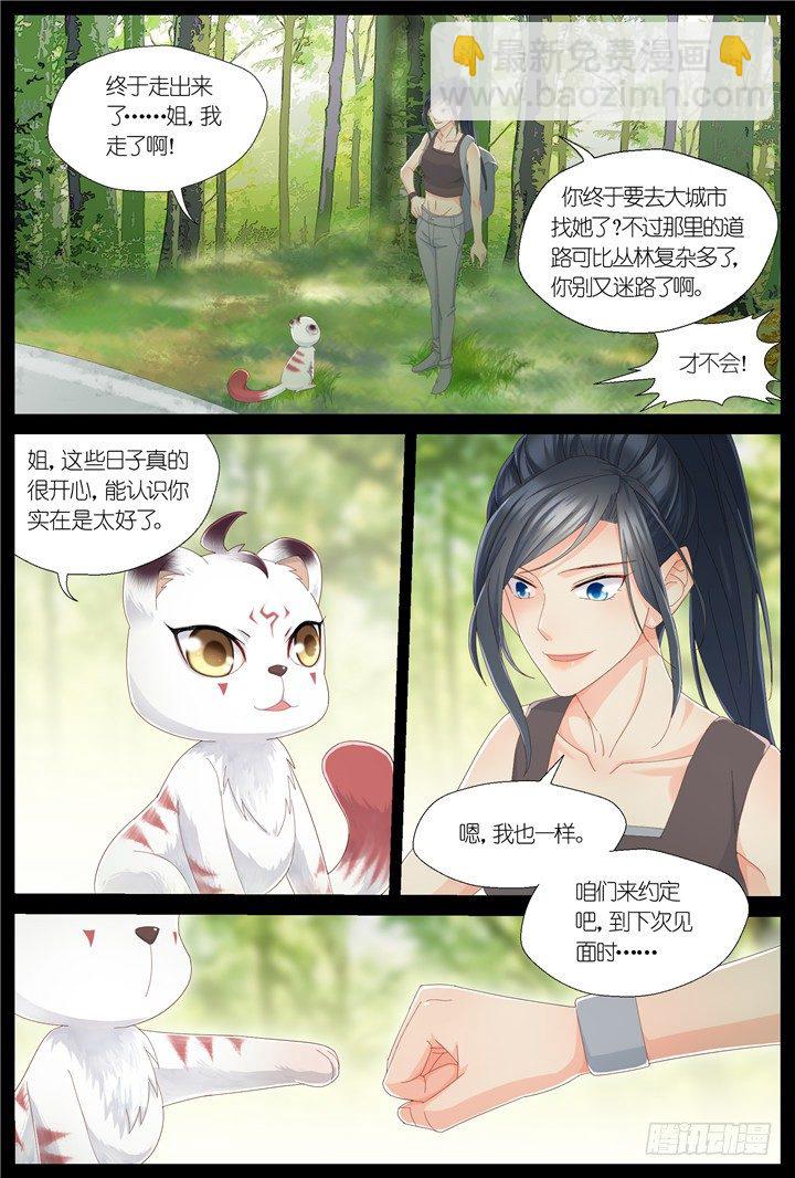 117.心的轨迹2-第117话