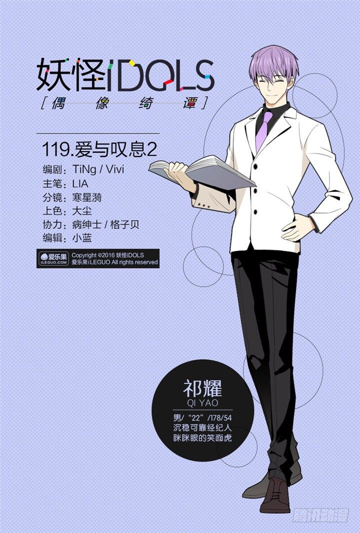 119.爱与叹息2-第119话
