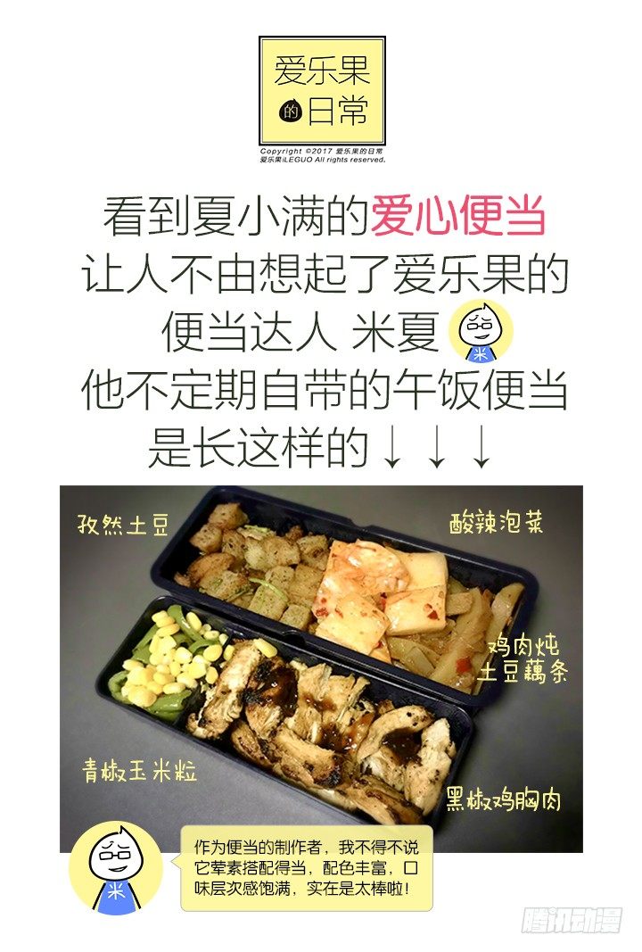 119.爱与叹息2-第119话