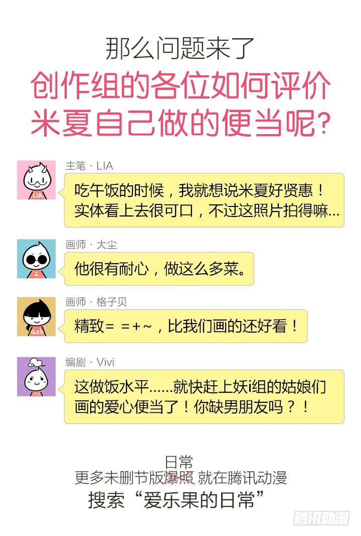 119.爱与叹息2-第119话
