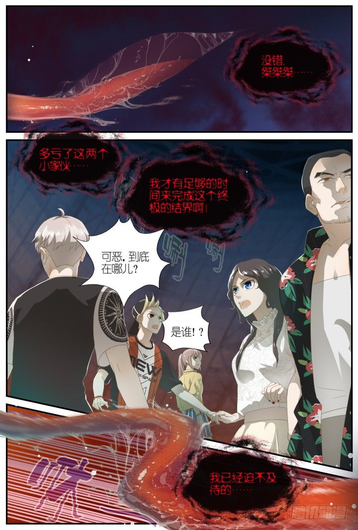 灵异真人秀13-第13话
