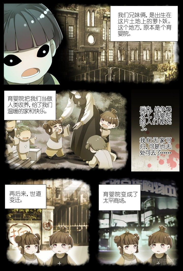 灵异真人秀13-第13话