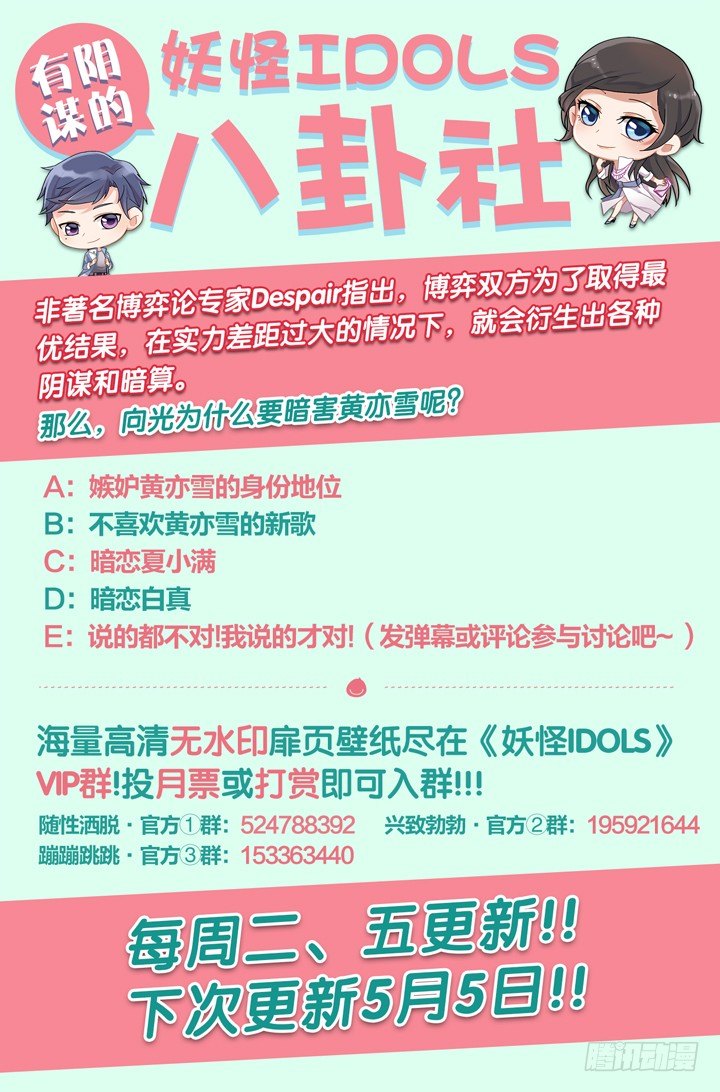 121.爱与叹息4-第121话