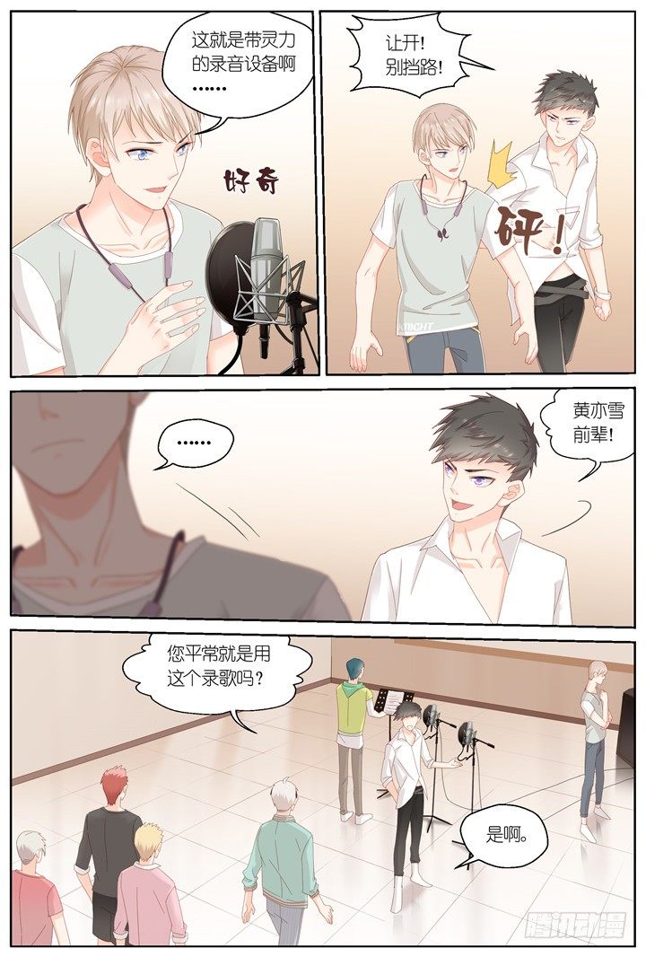 121.爱与叹息4-第121话