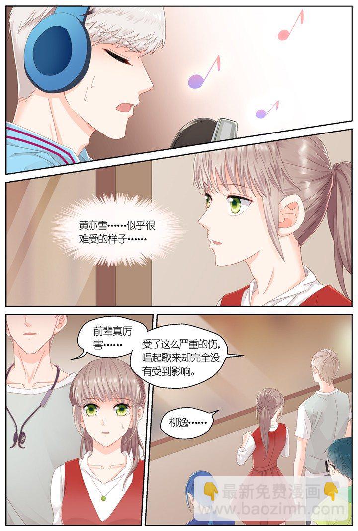 123.爱与叹息6-第123话