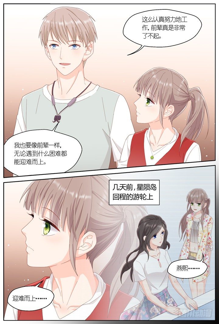 123.爱与叹息6-第123话