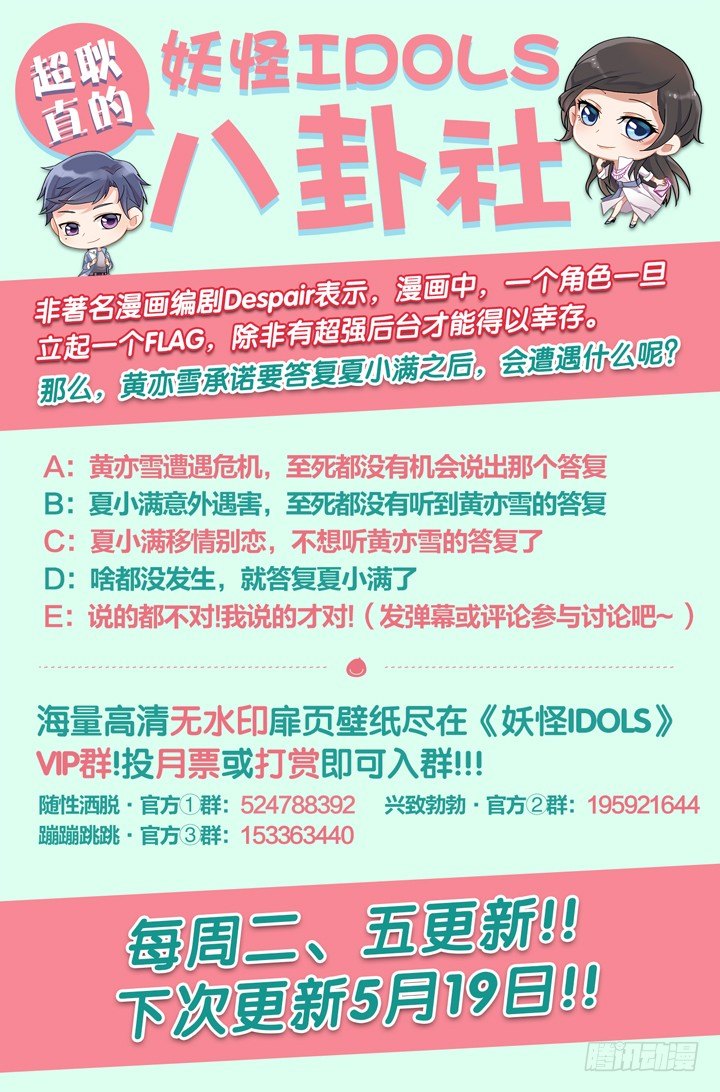 125.爱与叹息8-第125话